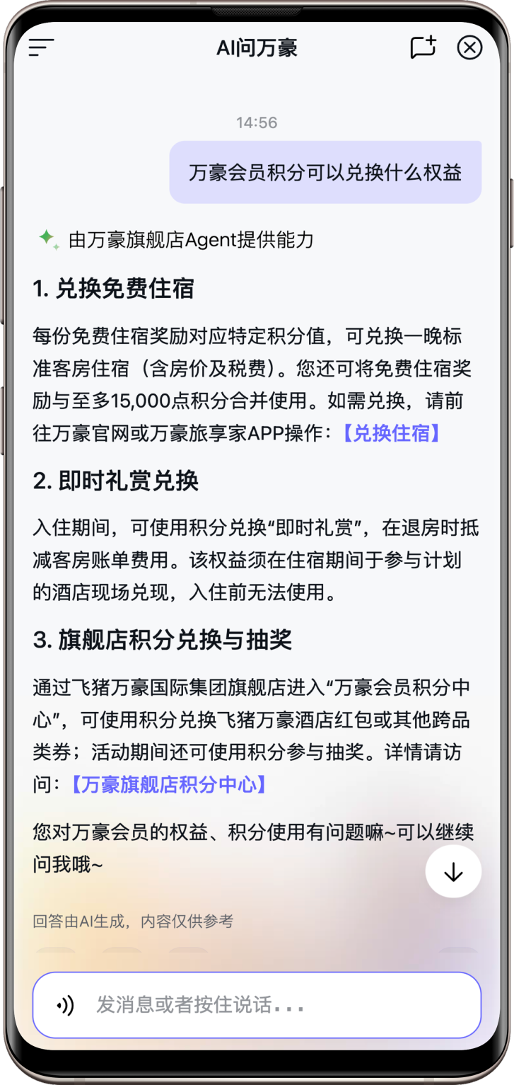会员权益专家